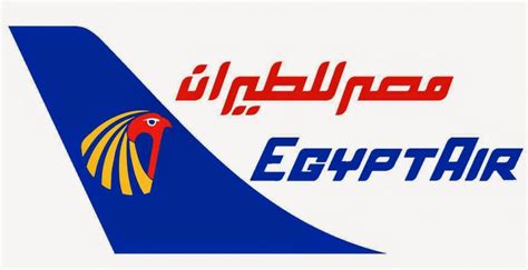 رقم مصر للطيران خدمة العملاء الكويت